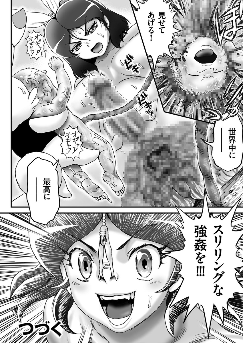 【エロ漫画】ケンカ最強のヤンキー筋肉女子を両手拘束し媚薬入の針でクリを肥大化させ母乳出させて調教レイプwwまんすじをくぱぁされお漏らししながら背面騎乗位で強制挿入され性奴隷堕ちw エロマンガ 毎日エロ漫画