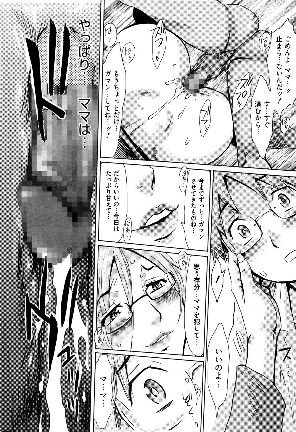 【エロ漫画】セーラー服姿の女医と痴漢プレイして本当の自分を出す教師ｗｗ素股にセクロスもして熱い想いとともに中出しまでして夢中でエロ治療を受ける 毎日エロ漫画