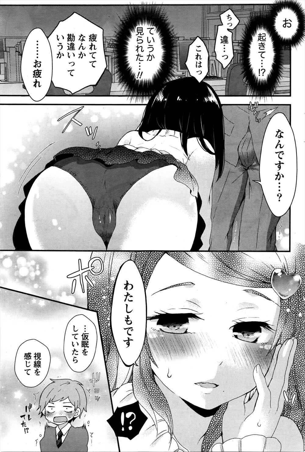 【エロ漫画】両腕骨折でセンズリに困ってたら年上幼馴染の担当ナースにご奉仕フェラされ病室でバック挿入して中出しHww痴女化してチンぐり騎乗位で種付けプレスしてきてザーメン搾取w エロマンガ 毎日エロ漫画