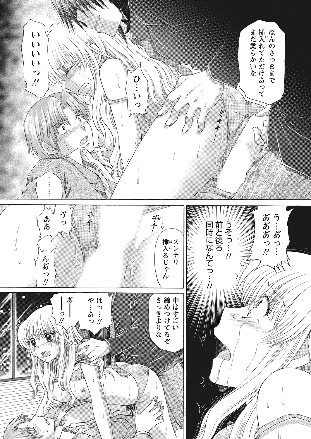 【エロ漫画】巨乳でわがままボディの幼なじみのスーツ姿を想像したらエロい妄想がとまらなくなっちゃってイチャイチャラブラブ濃厚セックスでパイズリしながらおっぱいに大量射精 毎日エロ漫画