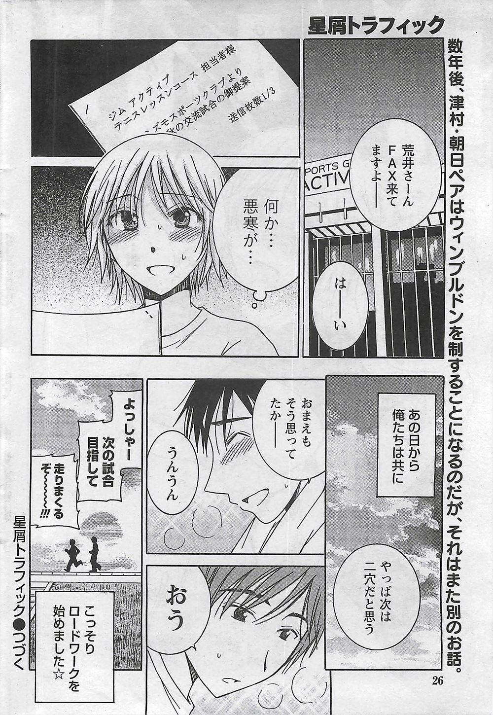 ジェニガタ エロマンガ 毎日エロ漫画