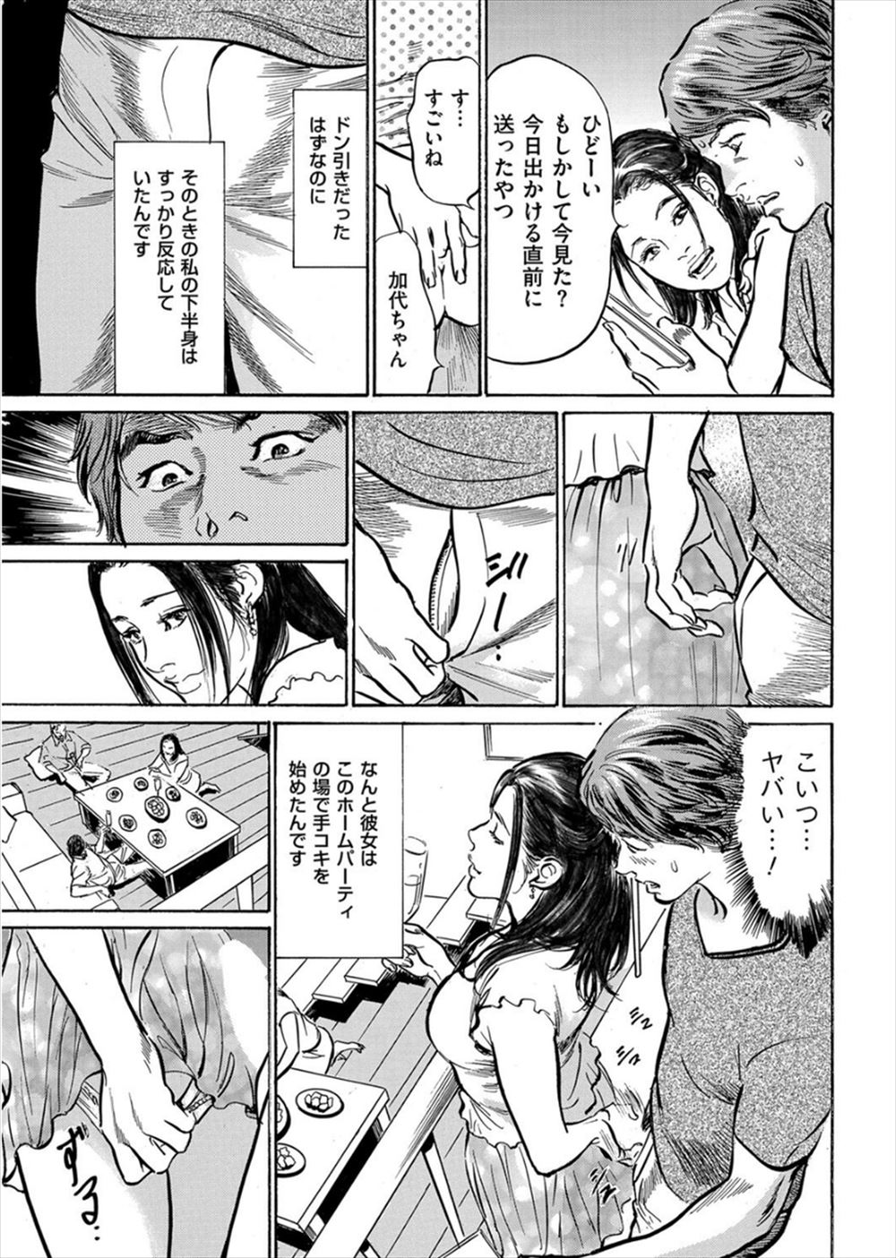 【エロ漫画】 廃坑 疲れマラ