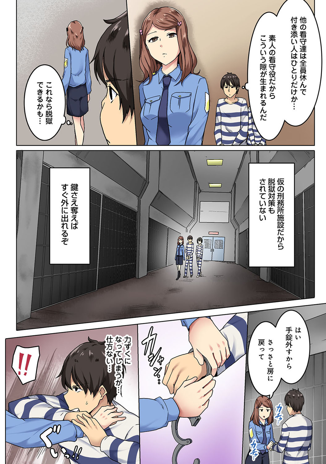 【エロ漫画】幼馴染の女の子を罠にハメて脅迫電マクリ責めファックしてたら弟が帰ってきて４p乱交生中出してしまいます 毎日エロ漫画