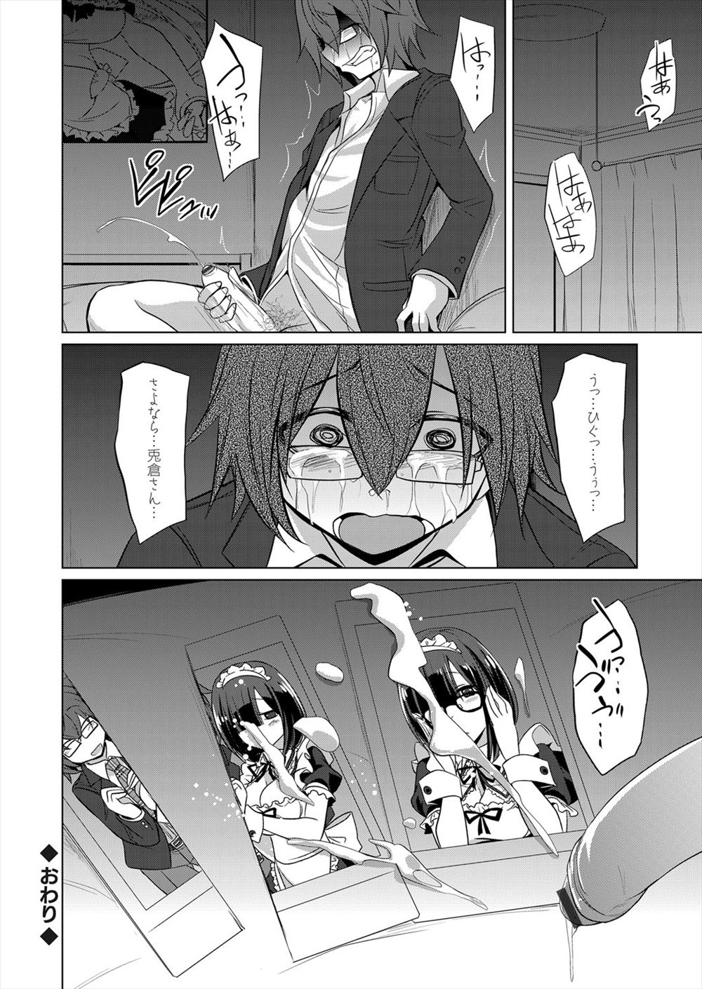 【エロ漫画】欲求不満な巨乳人妻が夜の公園で青姦セックスしてるカップル見ながらオナニーしてたら集団レイプされてフェラに生エッチに中出しもたっぷりでお口のもおまんこも大満足のNTRセックスする 毎日エロ漫画