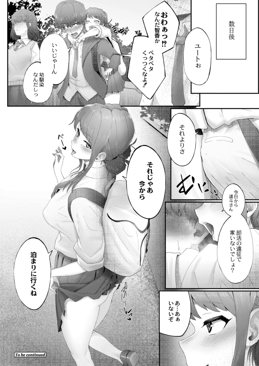 【エロ漫画】面倒を見てくれた町内会長が突然亡くなり、ひとり残された会長の息子の面倒を見ることになった爆乳未亡人がどんどんエスカレートする息子にアナルセックスやフィストファックまでされ悶絶！ エロマンガ 毎日エロ漫画