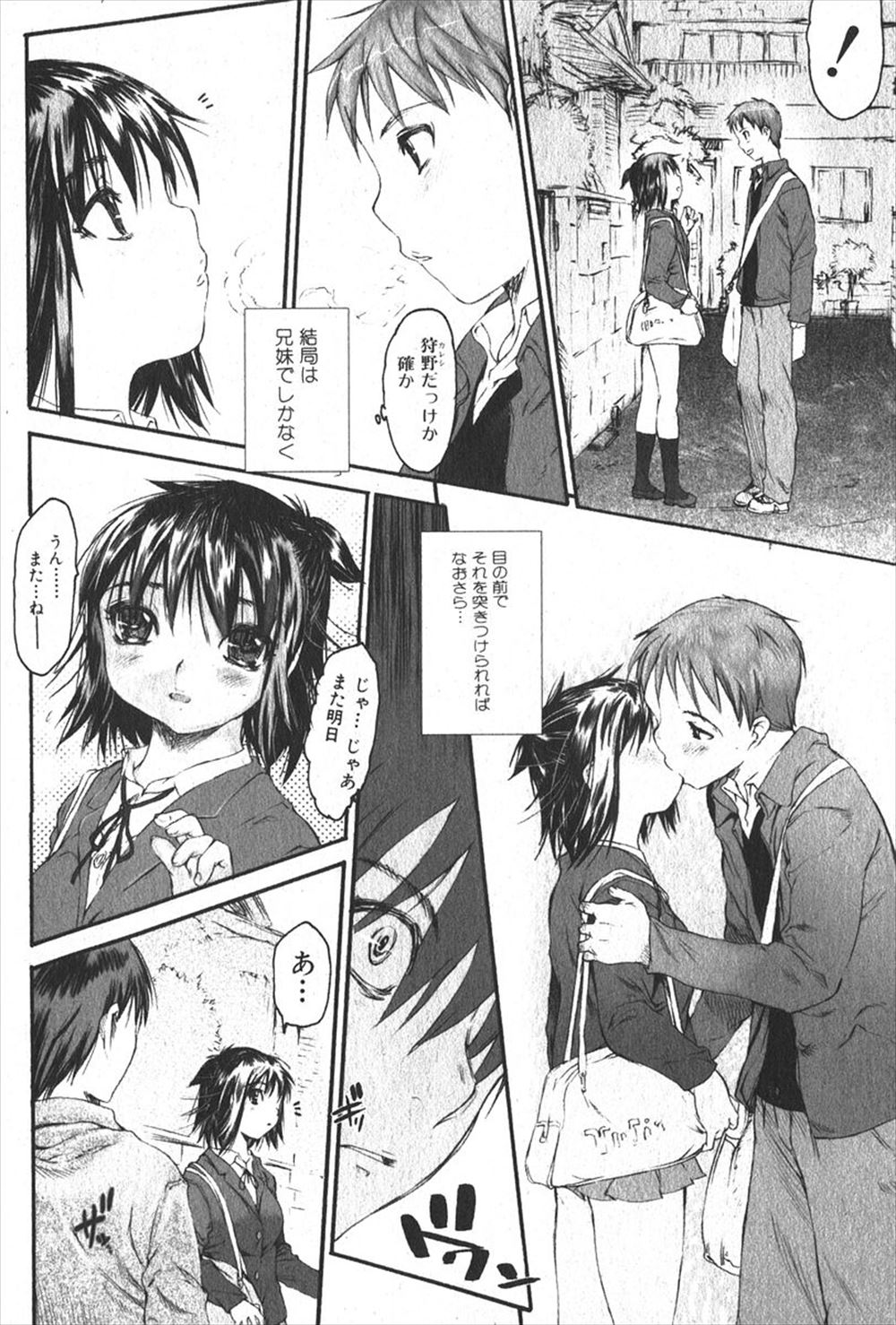 【エロ漫画】オークの宝を探しに来た女子がオークたちに犯されちんぽにむしゃぶりつくｗｗ顔射されおっぱいもしゃぶられ生挿入セックスでオークのザーメンまみれに 毎日エロ漫画