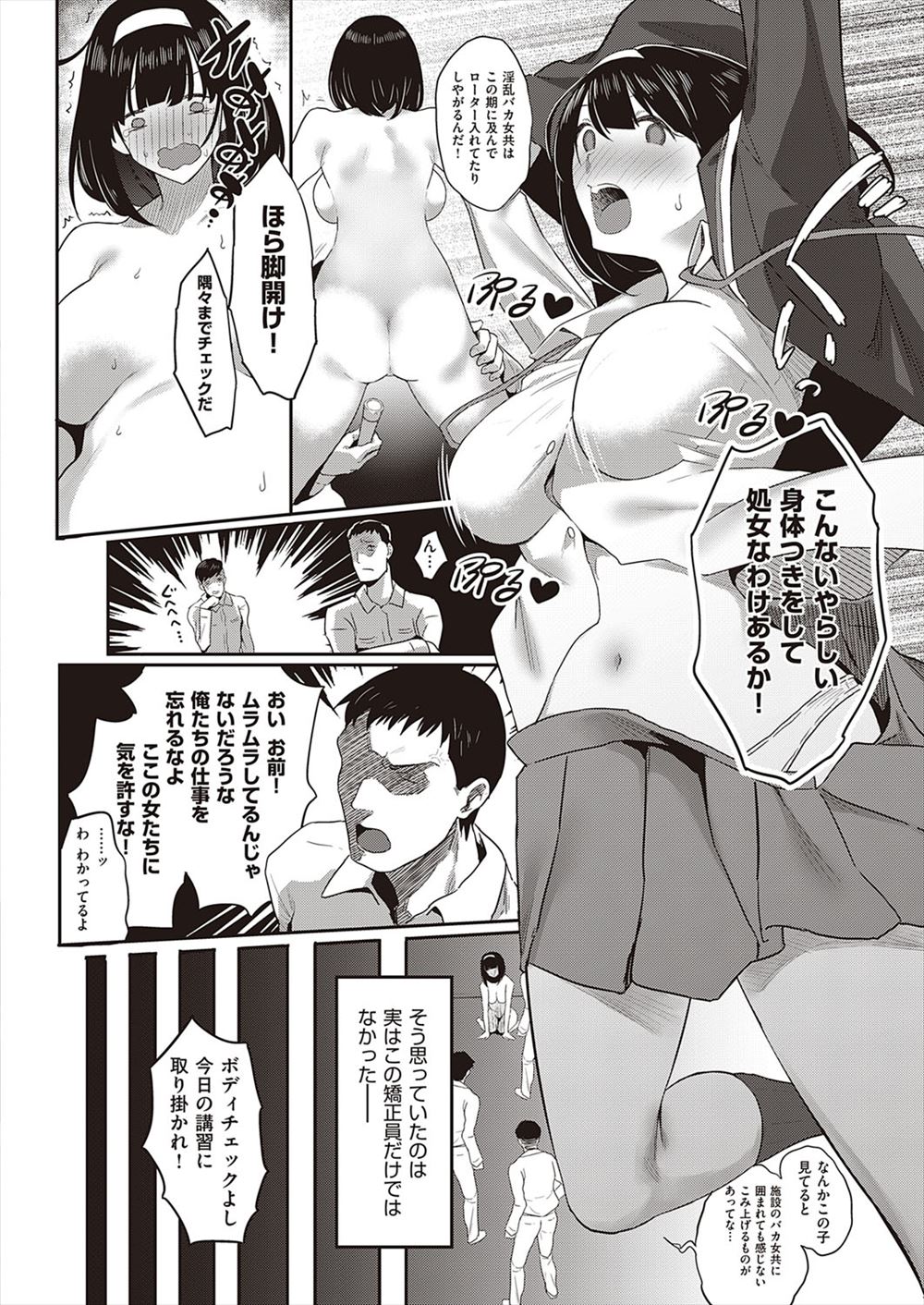 【エロ漫画】セミが美少女に擬人化して同居することになった男ｗｗ体を求められ生きた証が欲しいなら喜んで種付けしようとたっぷり膣内射精する 毎日エロ漫画
