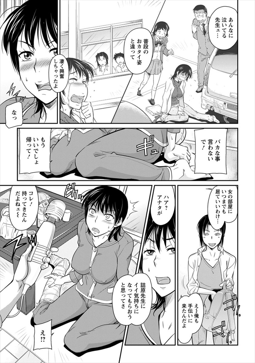 【エロ漫画】年齢詐称をしていた上にマネージャーと付き合っていたのもバレて事務所をクビになった巨乳美少女アイドルとマネージャーが…！？ エロマンガ 毎日エロ漫画