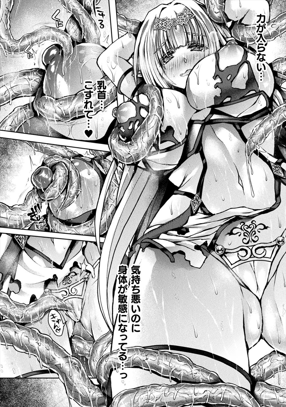 【エロ漫画】 太もも