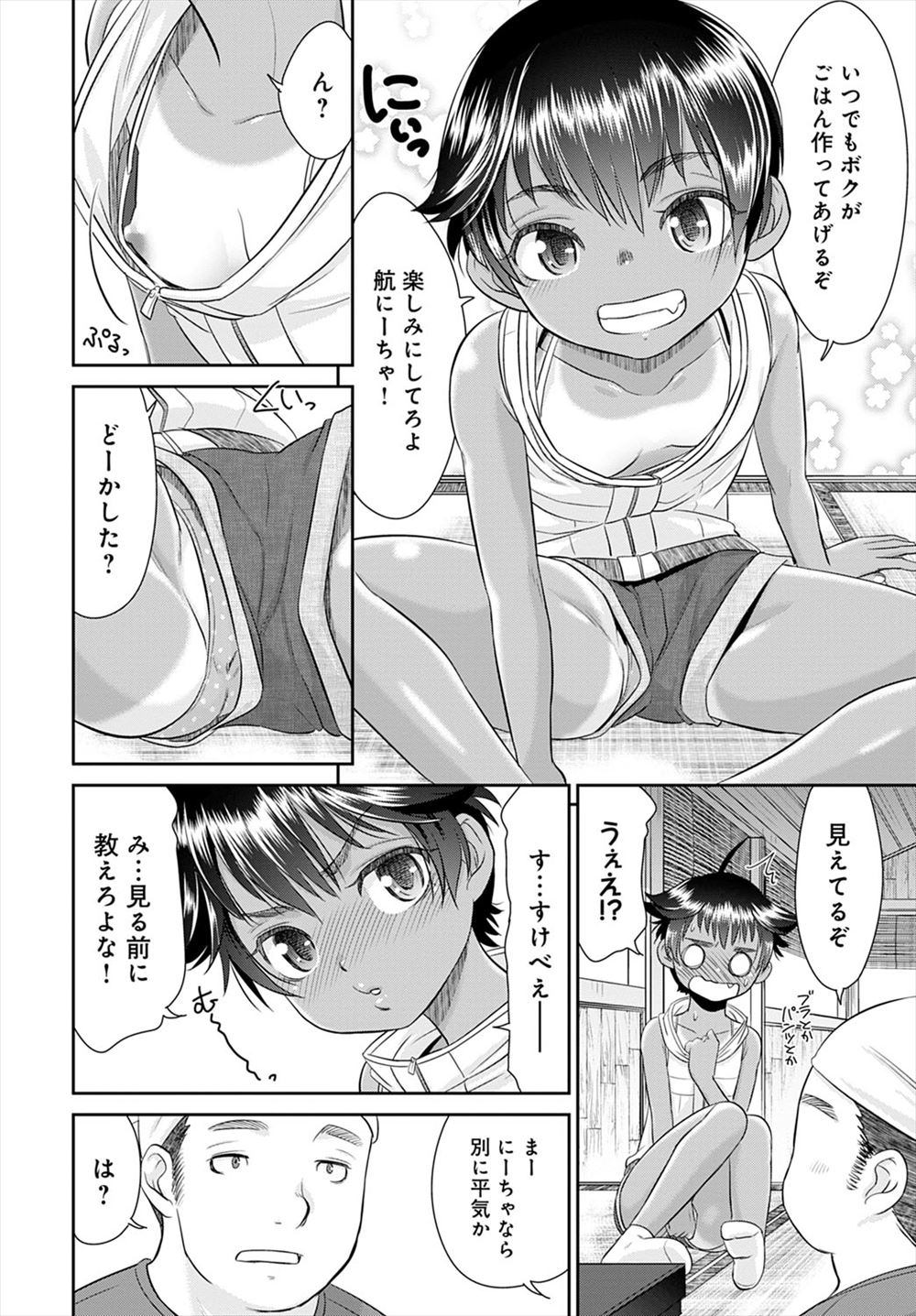 【エロ漫画】男手一つで育ててきた息子が女装オナニーにハマっていて、息子の姿に思わず勃起してしまった父親がホモ近親相姦して息子のケツマンコにハマってしまうｗ エロマンガ 毎日エロ漫画