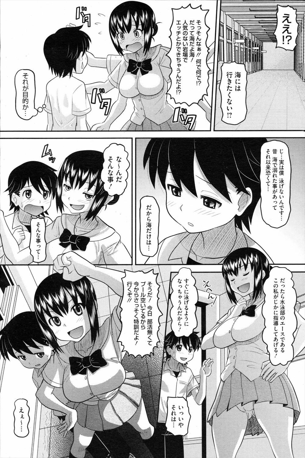 【エロ漫画】脱ニートのために親に無理やり料亭でバイトをさせられることになった女顔をした美少年がつまみ食いやいたずらしまくり、激怒した板前のお兄さんにのこぎりで服を切られ失禁しアナル処女を奪われメス落ちしてしまう！ エロマンガ 毎日エロ漫画