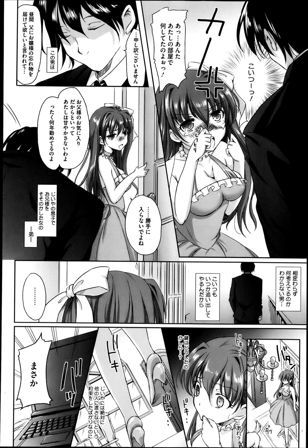 【エロ漫画】合コンで性欲強めな三十路美女と出会ったのでホテルへ…卓越したフェラチオを受けて騎乗位・正常位で中出ししたら美女の虜になってしまい… エロマンガ 毎日エロ漫画