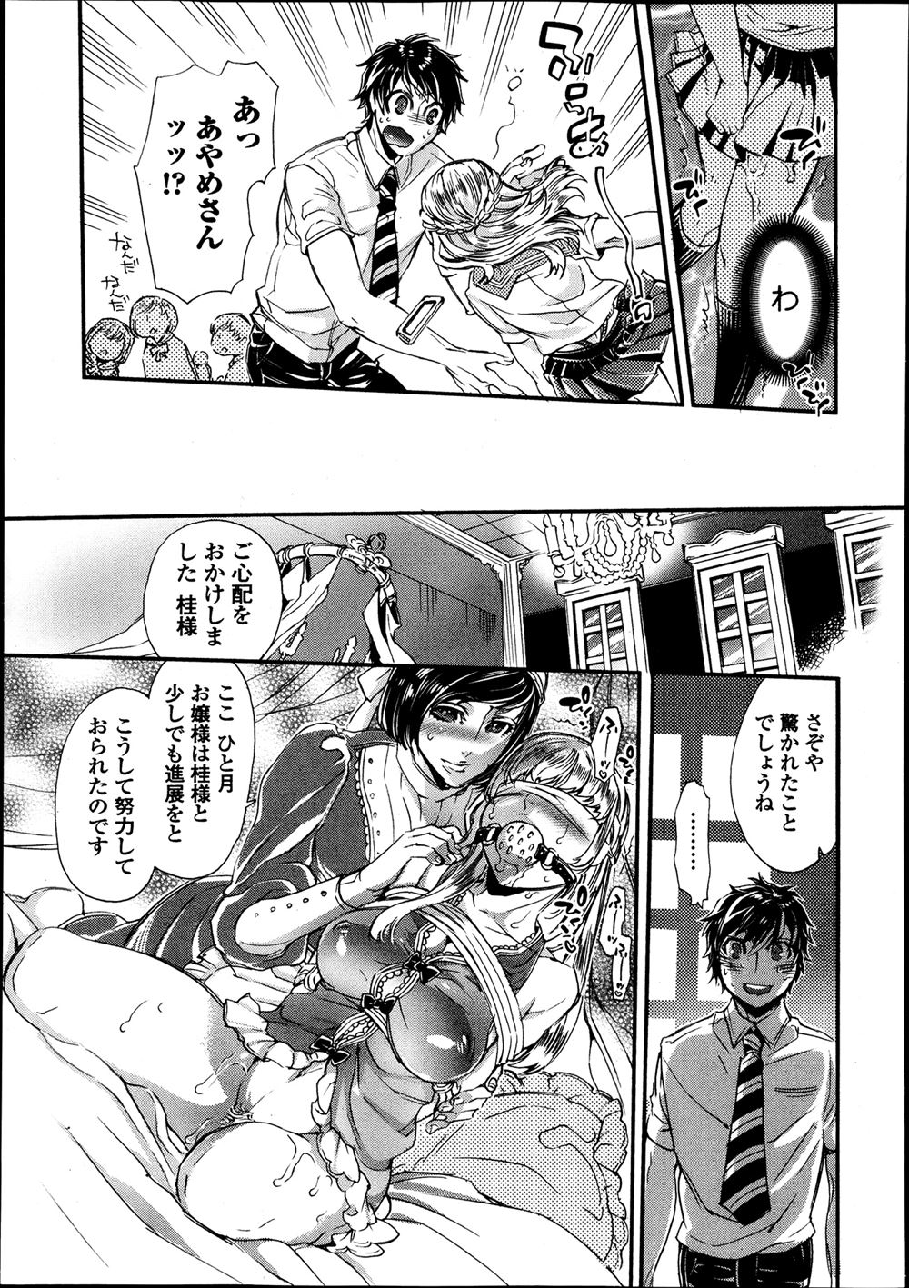 【エロ漫画】東京で演奏会があると友人の息子と密会してフェラチオイチャラブセックス生挿入中出ししてる年上お姉さんとの切ないラブロマンス 毎日エロ漫画