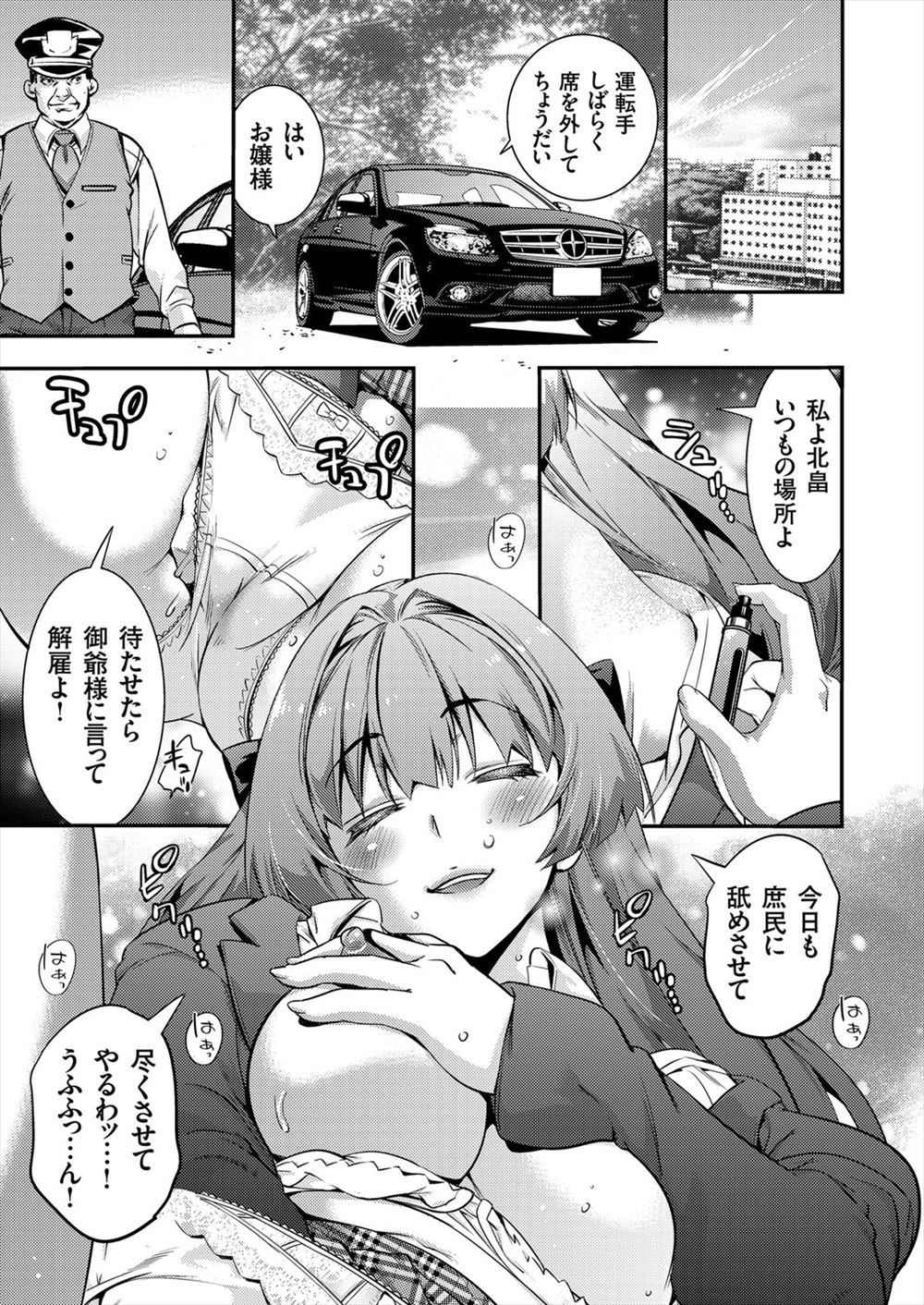なちこ エロマンガ 毎日エロ漫画
