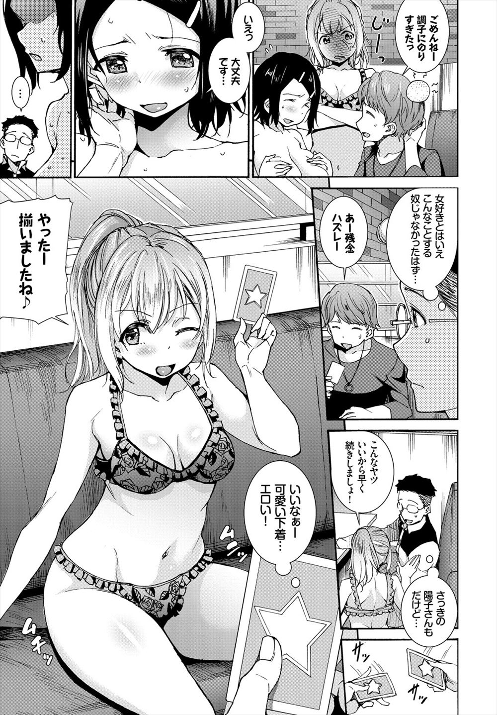 【エロ漫画】巨乳美人人妻が島で旦那とはぐれて媚薬を盛られNTRレイプされ嫌がりながらも快感に変わりまんこズボズボされグチョグチョにされる 毎日エロ漫画