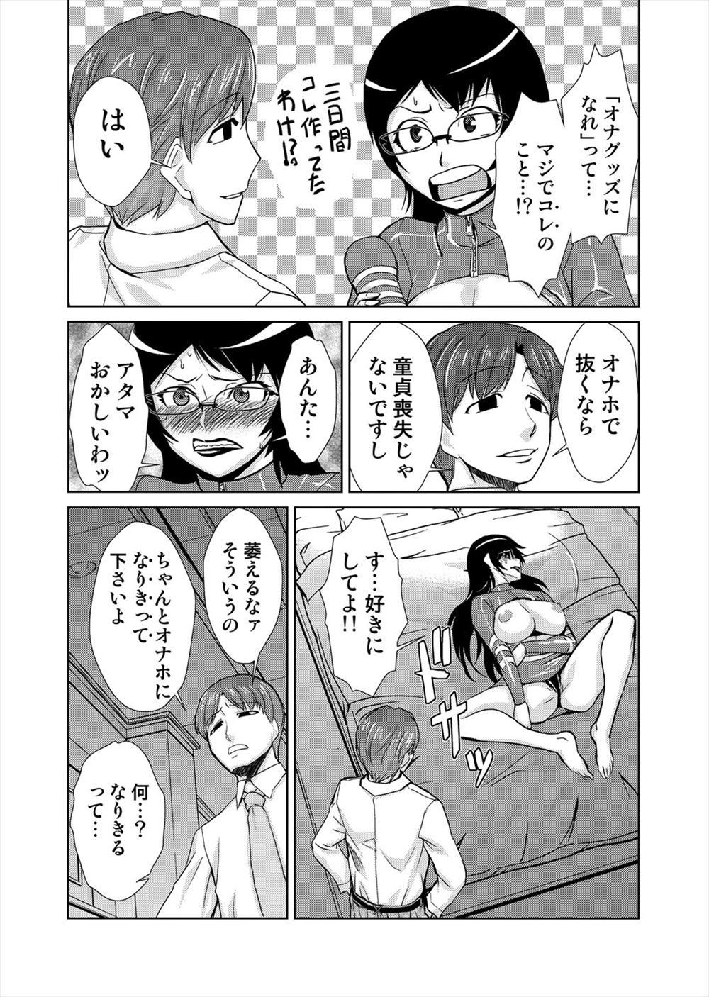 【エロ漫画】部室に忘れたエロアニメを取りに行ったら、巨乳風紀委員がそれでオナニーしてたから処女ゲット♡ エロマンガ 毎日エロ漫画