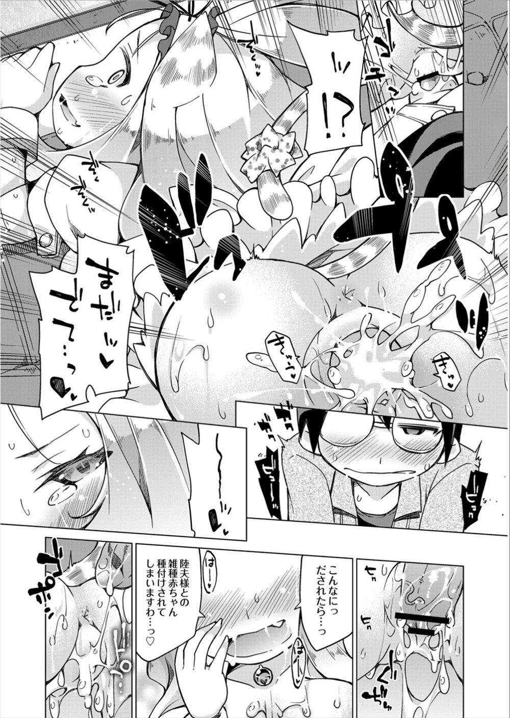 【エロ漫画】 ケツマンコ 友達の母親