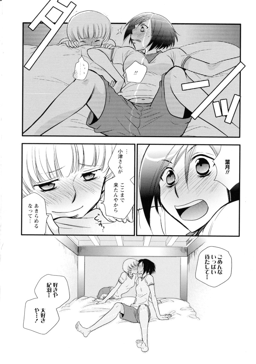 【エロ漫画】 アナル エロ水着