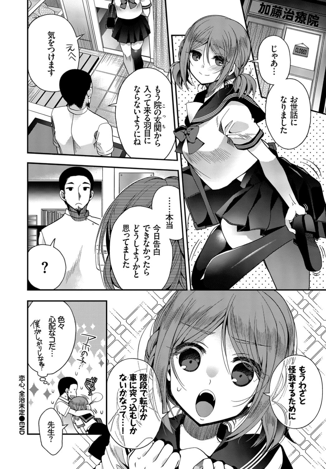 彩画堂 エロマンガ 毎日エロ漫画 - Part 2