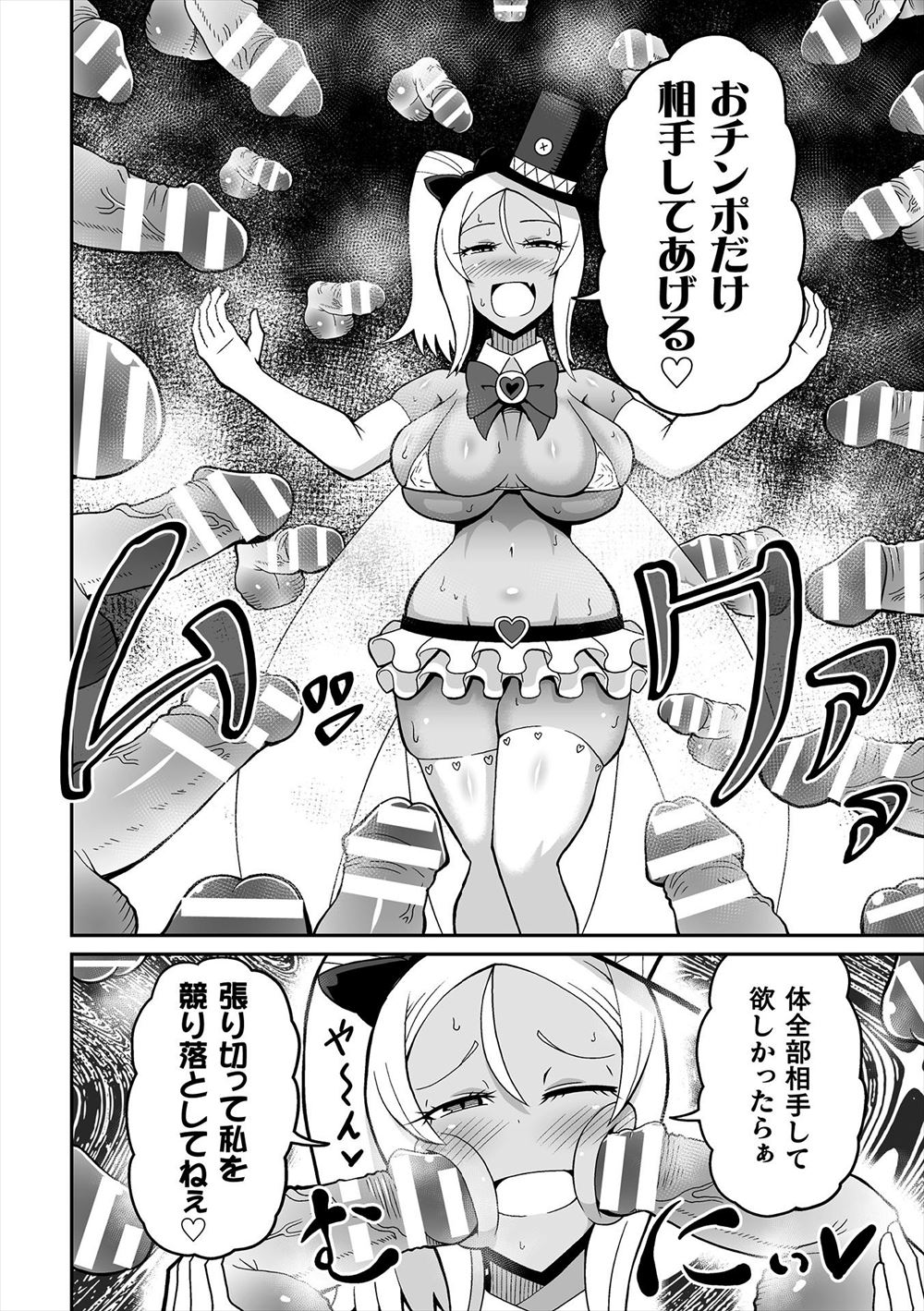 大学生 エロマンガ 毎日エロ漫画 - Part 9