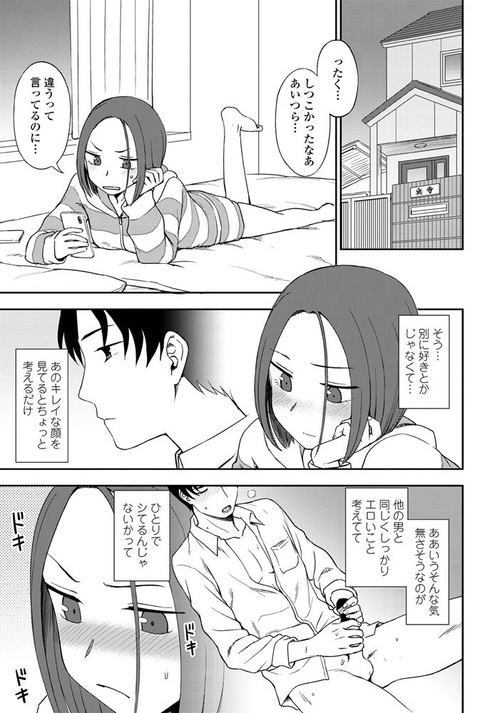 【エロ漫画】 恋人 授乳プレイ