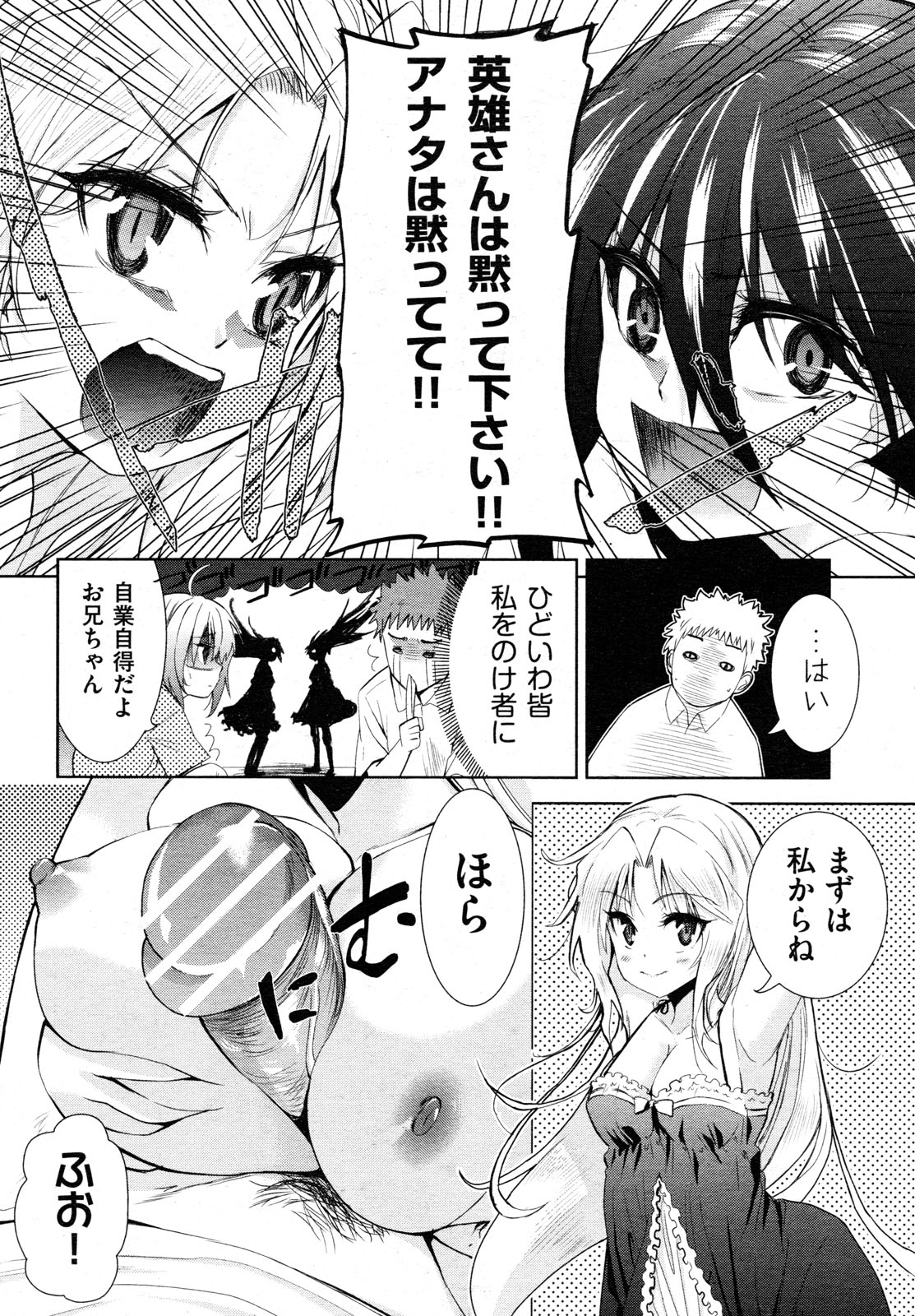 【エロ漫画】 ヤンキー 口内発射