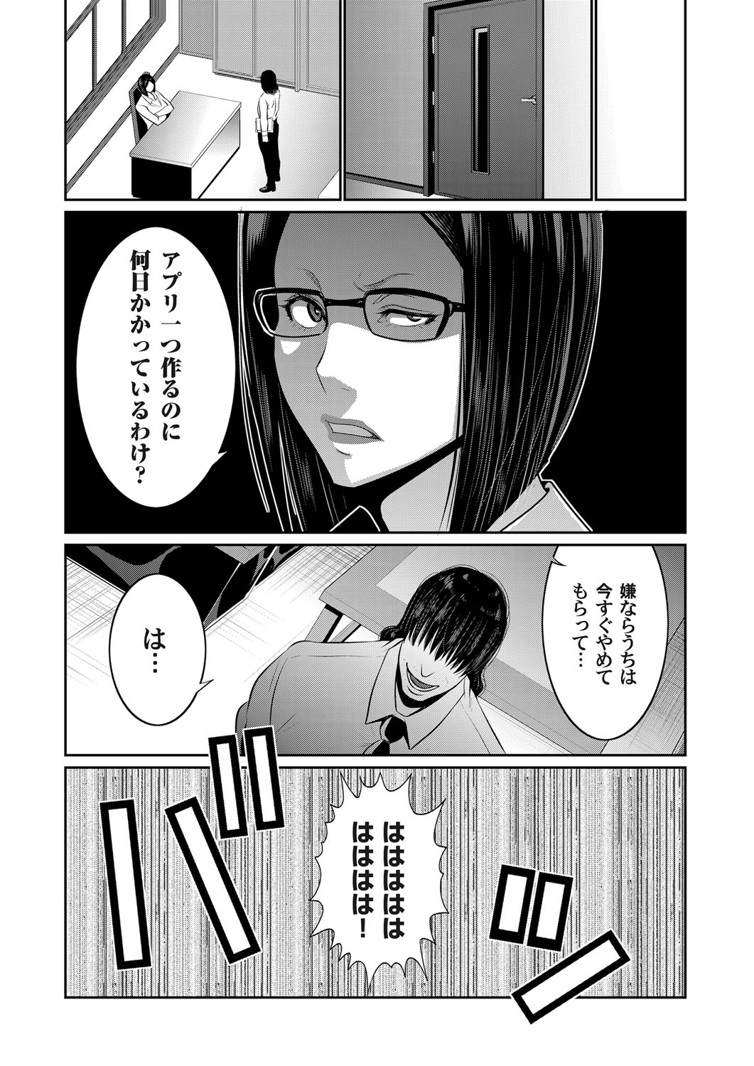 【エロ漫画】いつも妙な発明ばかりしてる幼なじみが開発したマッサージオイルを試すことに…嫌な予感しかしないんですが 毎日エロ漫画