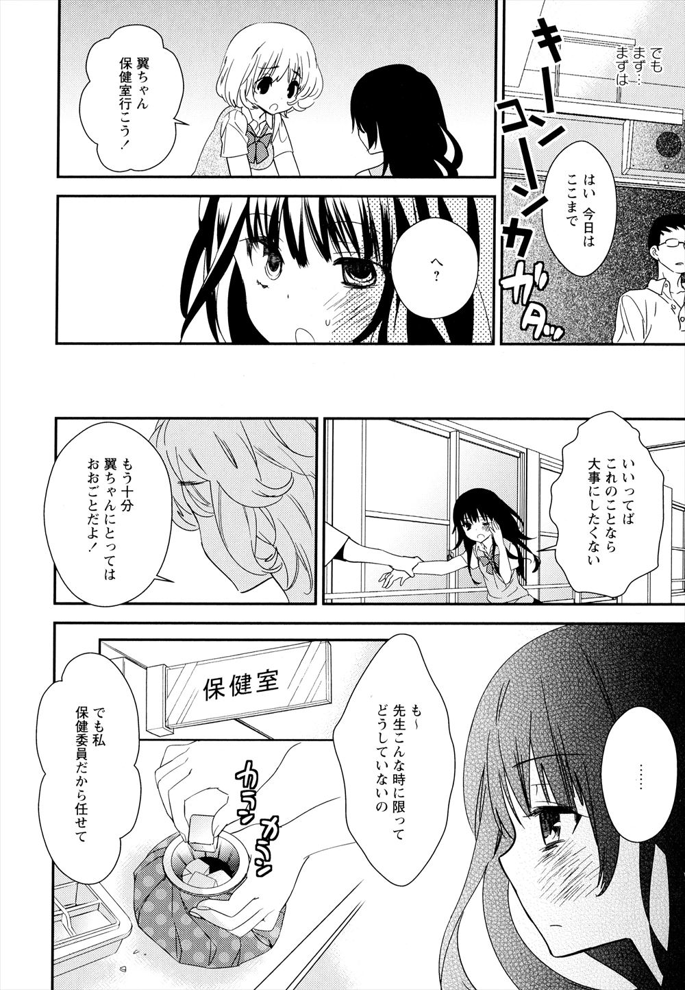 【エロ漫画】巨乳美少女なJK幼馴染がパンチラ見せてくるのでチンコがギンギンに！フェラチオ＆パイズリで口内射精したら理性崩壊したので無理やり中出しするセックスに… エロマンガ 毎日エロ漫画