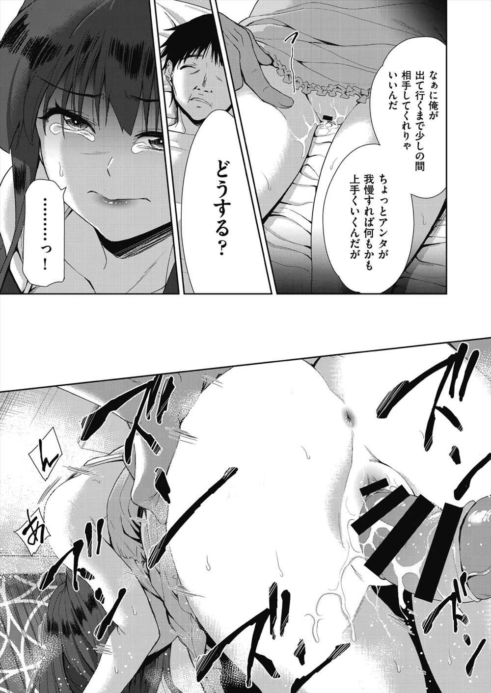 【エロ漫画】 下着ドロ
