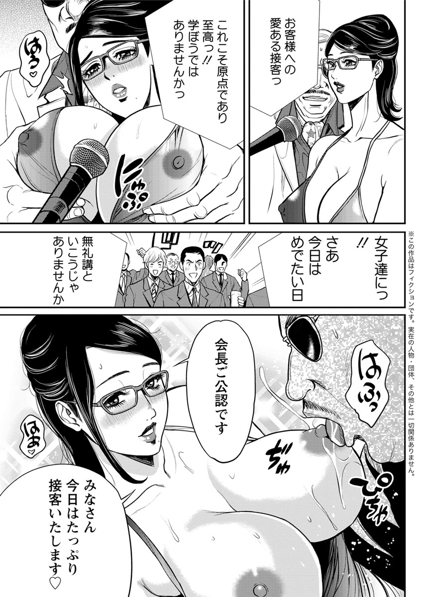 【エロ漫画】生意気な妹の発言にイラッとしたクズ兄貴が強姦陵辱レイプして近親相姦種付ファックしちゃう 毎日エロ漫画