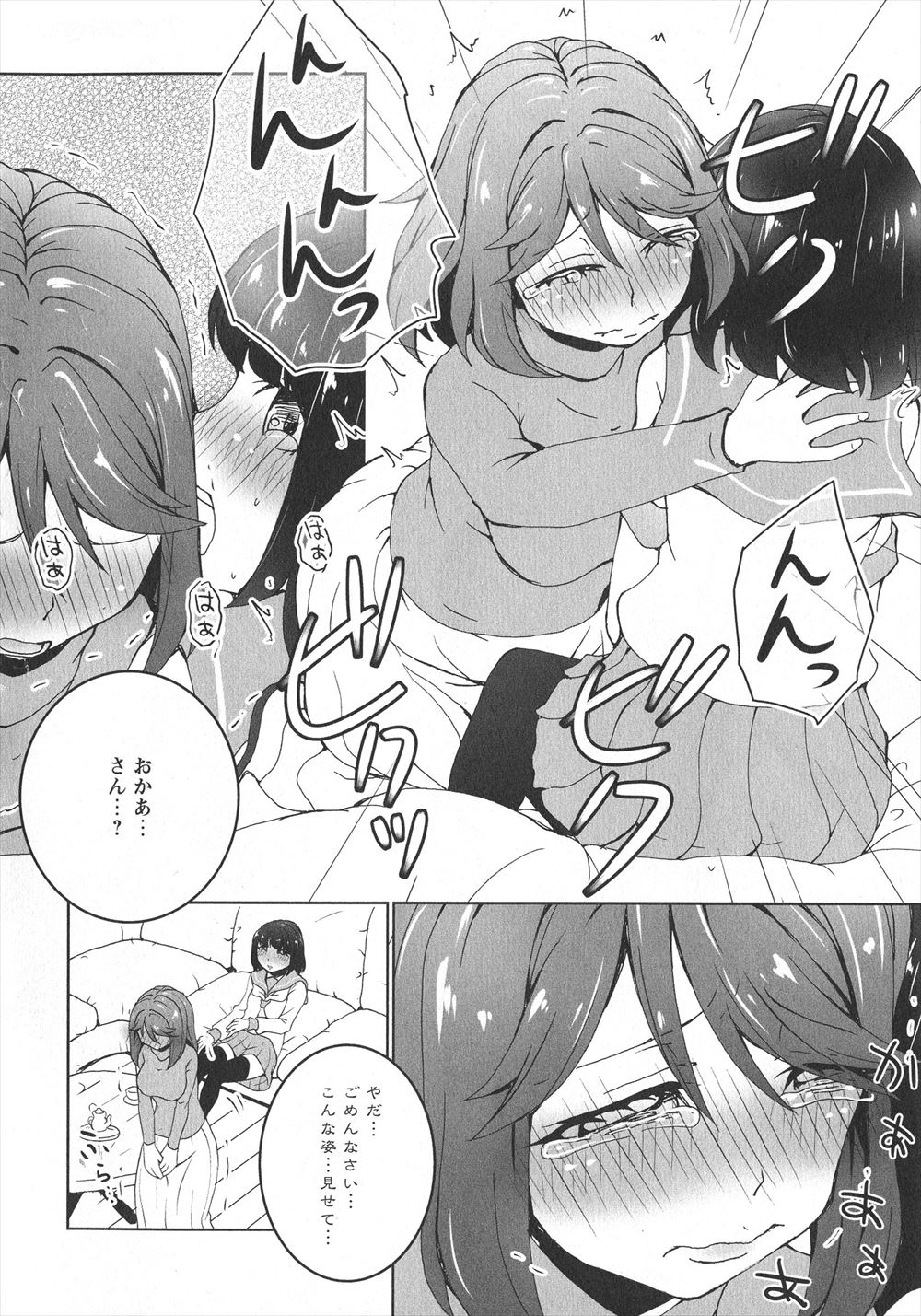 【エロ漫画】 イラストレーター