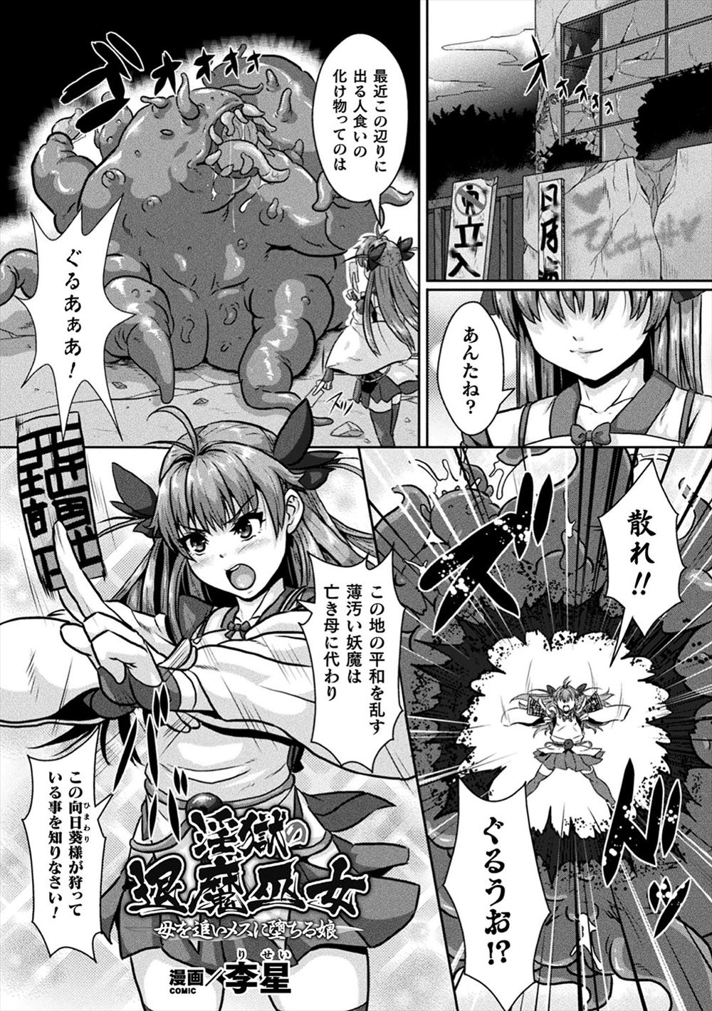 【エロ漫画】お姉ちゃんが結婚すると聞いた弟は嫉妬して姉を拘束してNTR近親相姦レイプ生中出ししちゃいます 毎日エロ漫画