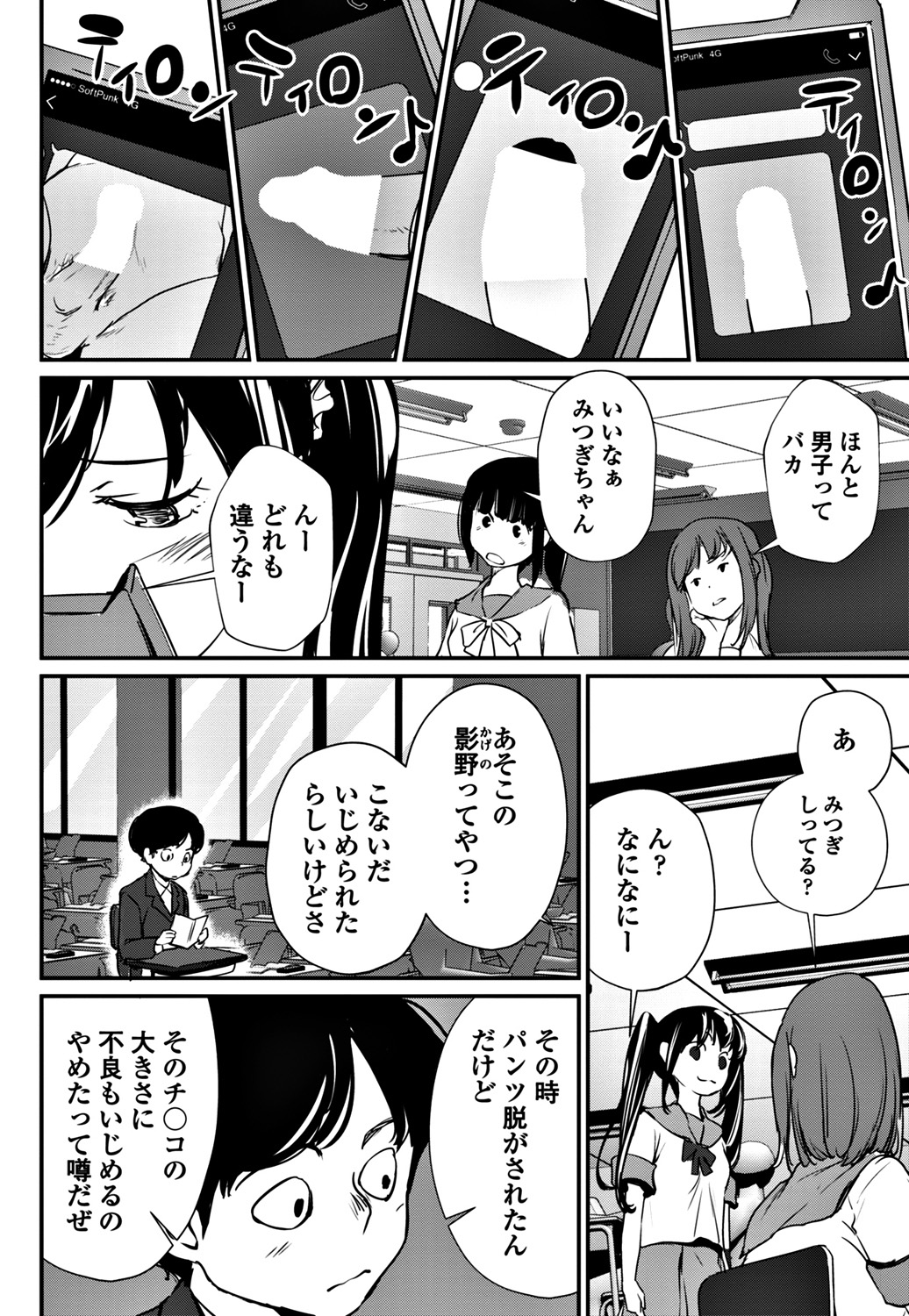 【エロ漫画】伸び悩んでいる同級生をチア部の巨乳美少女JKが応援で元気つけようとしたらノーパンでチンポを元気にしてしまったw自分で欲情してくれたのが嬉しくて69でクンニ＆フェラ。騎乗位で処女マンコに生挿入して中出しセックス！ エロマンガ 毎日エロ漫画