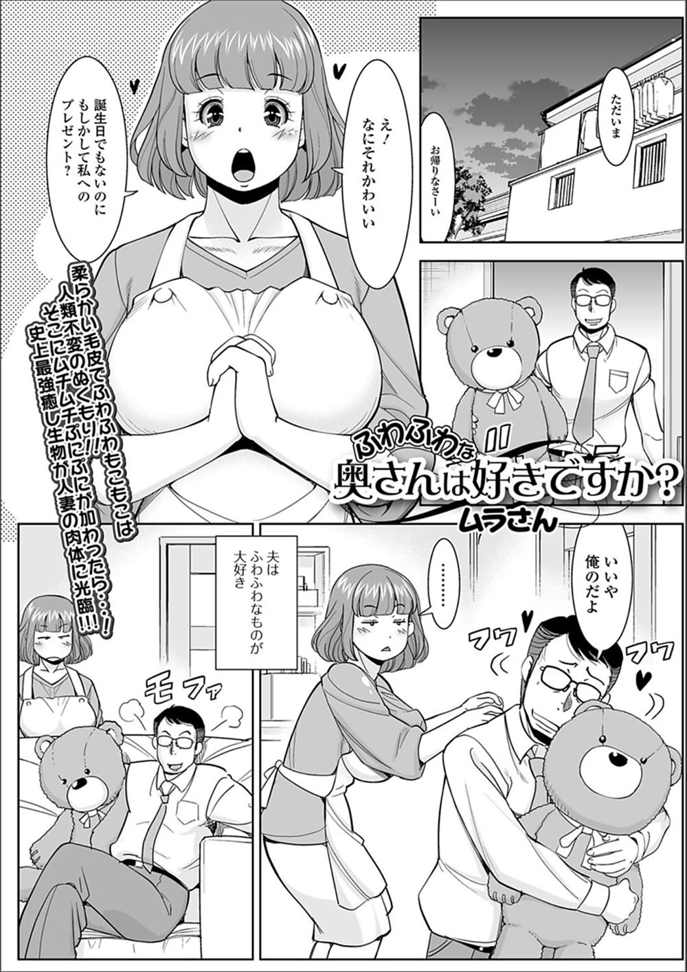 露出 エロマンガ 毎日エロ漫画 - Part 14