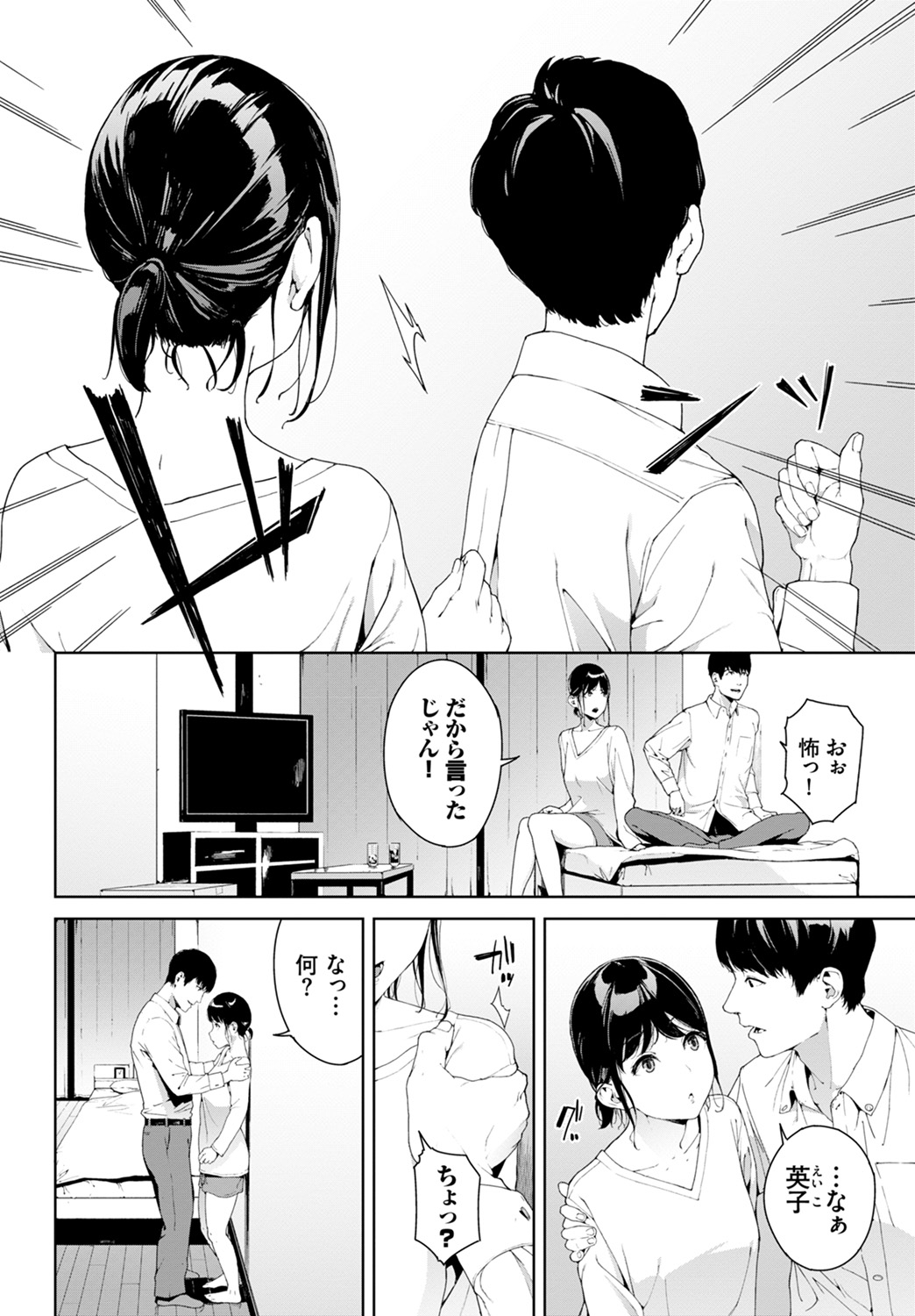 【エロ漫画】初めてデリヘルを呼んだら中学時代の同級生が現れる。緊張しながらも誘惑されて生セックス生中出しのイチャラブプレイ・・・ エロマンガ 毎日エロ漫画