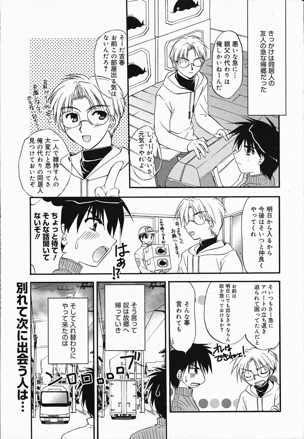 【エロ漫画】人気のないマイナー団体に移籍した巨乳プロレスラーの目的はセックスしまくるためだったｗｗ精液まみれになりながら乱れ狂っちゃう 毎日エロ漫画