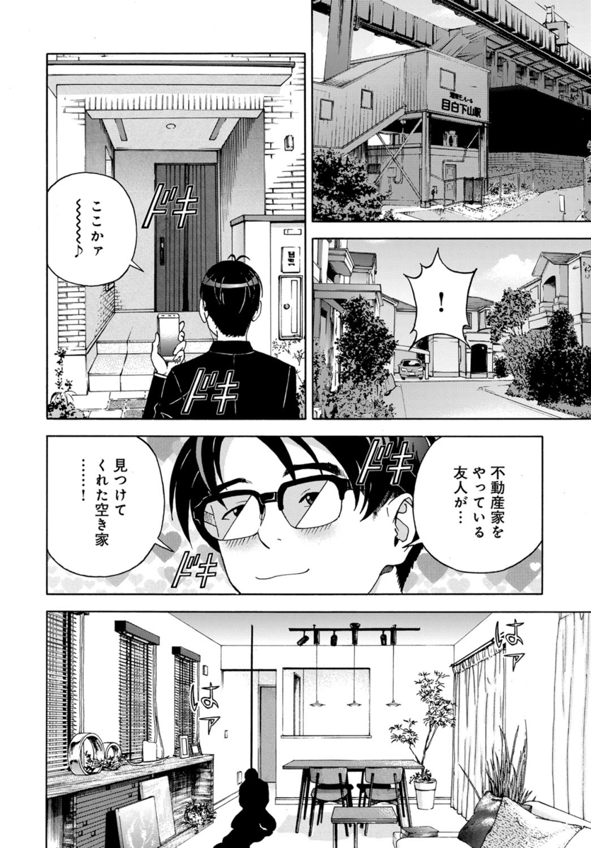 【エロ漫画】子供がしたことですからｗｗｗAV女優に傷をつけたので美ボディの人妻が代役になり二穴中出し！ エロマンガ 毎日エロ漫画