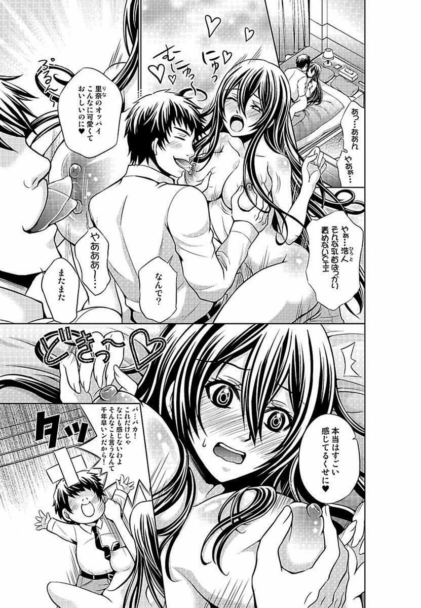 【エロ漫画】友達の兄の前でオナニーさせられちゃうちっぱいJCが手マンにクンニもされてちんぽも生ハメされ中出しセックスでちんぽ大好きになる 毎日エロ漫画