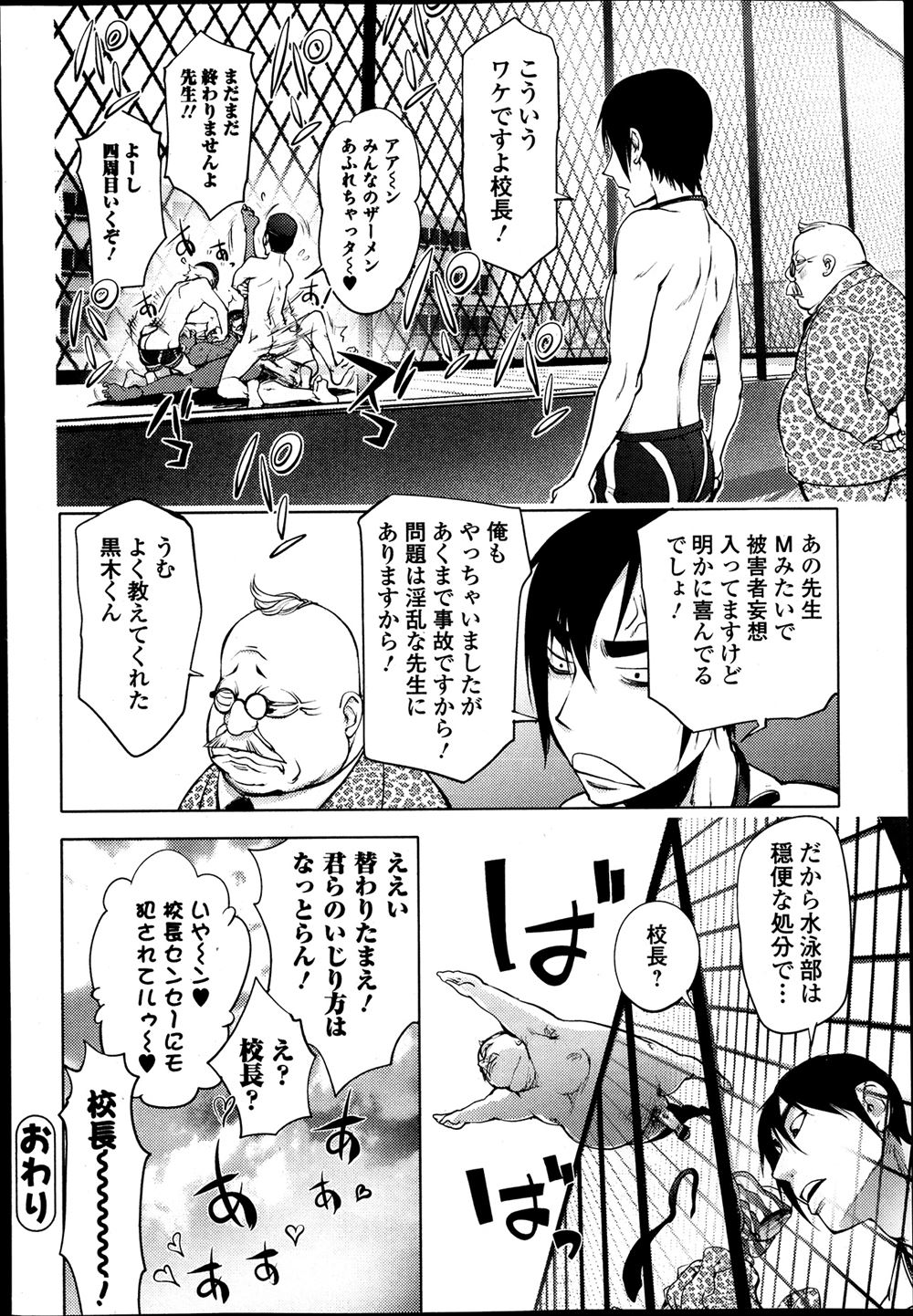 【エロ漫画】看板娘が体使っておっぱい揉まれてチンコと握手！お客さんに精液ぶっ掛けられたあとに百合先輩にイジられながら輪姦乱交 毎日エロ漫画