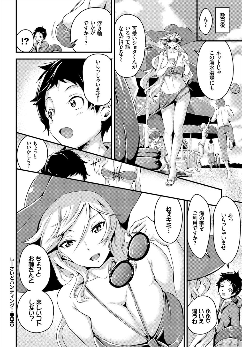 【エロ漫画】既婚者女教師の美人妊婦がベテラン教師達に催眠をかけられ人妻まんこにクスコをブチ込み膣内にザーメンぶっかけして輪姦調教ww脇毛を晒されイラマチオされながら中出し乱交w エロマンガ 毎日エロ漫画