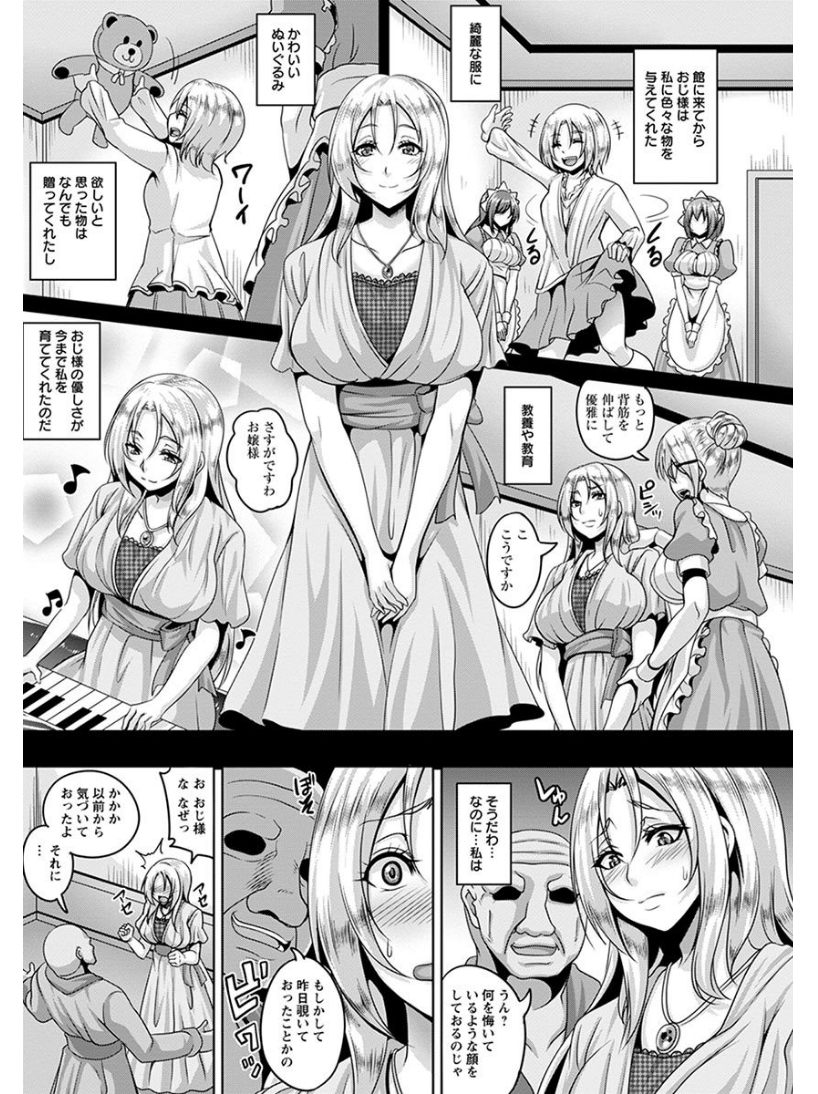 【エロ漫画】美少女性奴隷メイドがご主人様にアダルトショップに連れていかれて巨乳店員にアナルたっぷり調教されちゃう 毎日エロ漫画