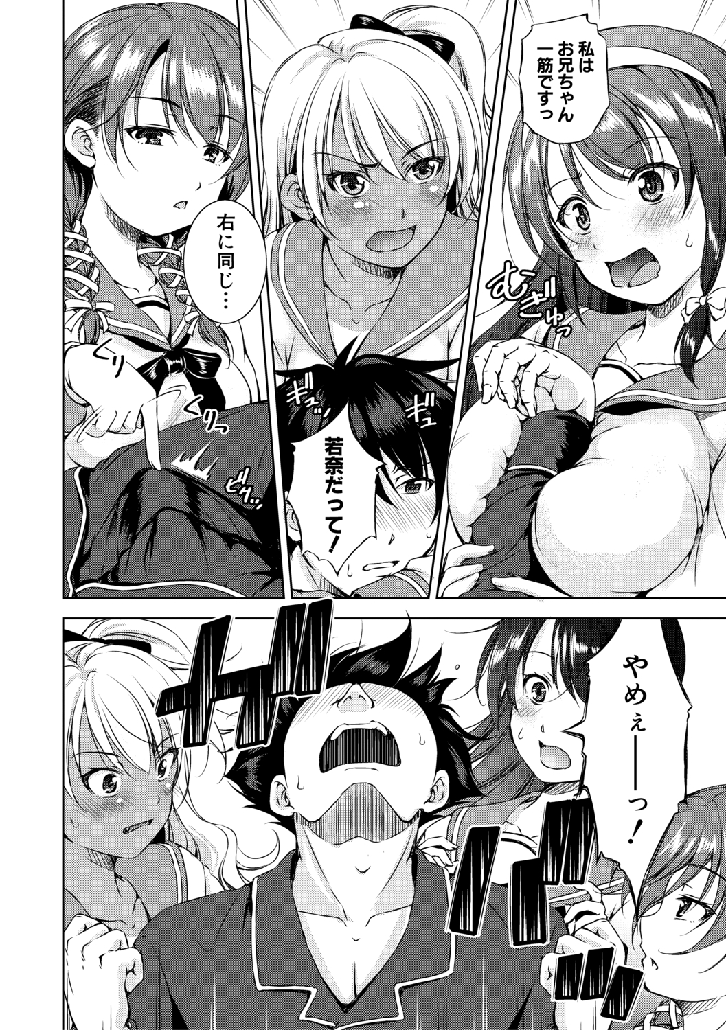 【エロ漫画】ショタ男と仲良くしていた母性があふれる巨乳美人妻が実はサキュバスだった！ショタ男のザーメンを搾精するために拘束してフェラ＆手コキかならの生挿入中出しセックスで満足げ 毎日エロ漫画