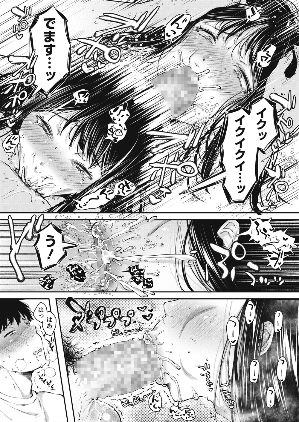 【エロ漫画】黒髪おさげでマジメな風紀委員は、雨になると俺だけのクソビッチに変身する 毎日エロ漫画