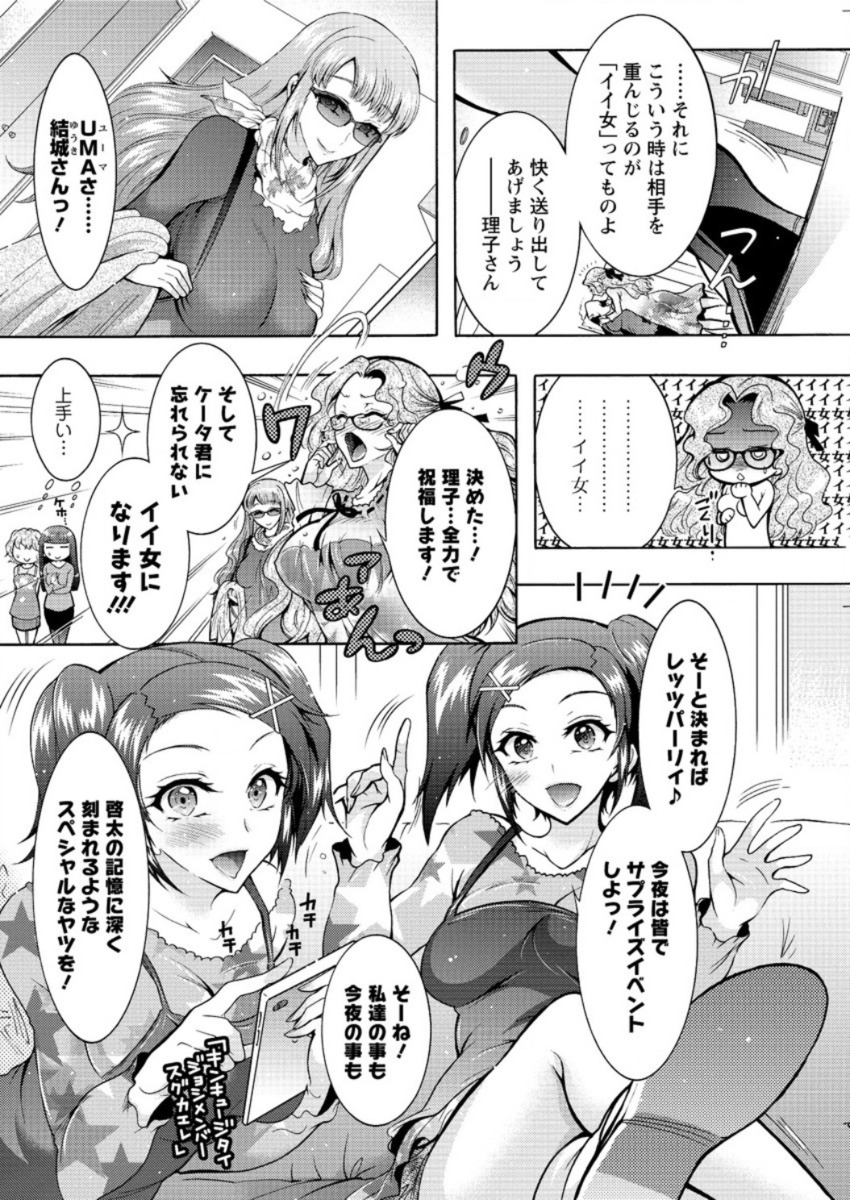 【エロ漫画】いきなり宇宙人に女体化されたリーマン！精液1000人分集めたらもとに戻れると言われて輪姦乱交しまくってザーメンまみれに 毎日エロ漫画