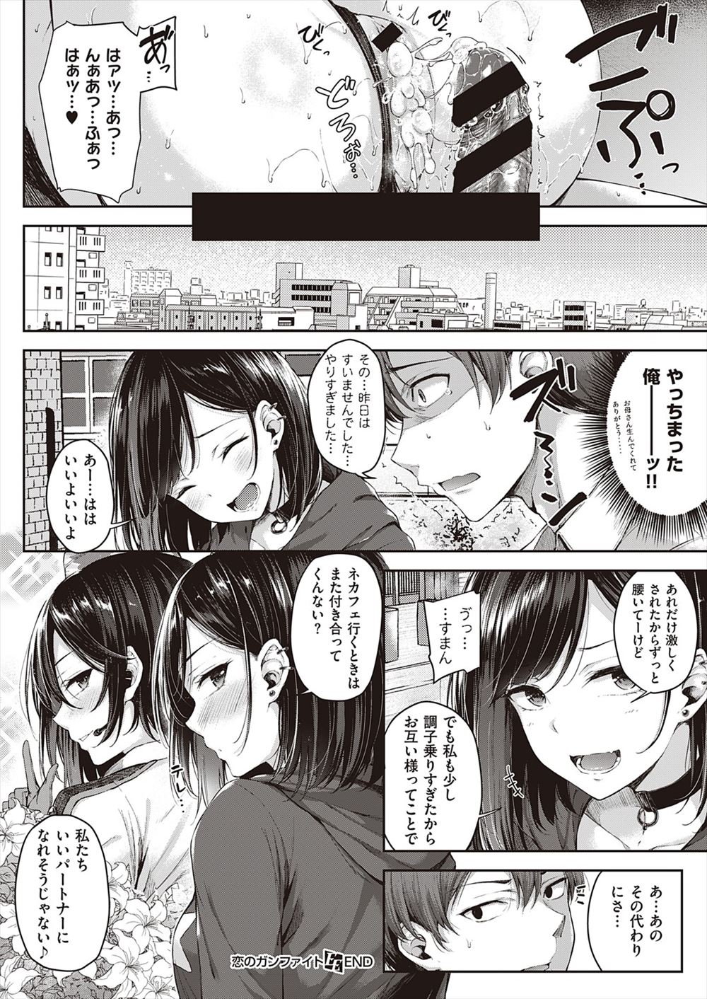 【エロ漫画】見た目はビッチでギャルな巨乳JKが処女の友達を連れてきて激しい3Pセックスで処女奪っちゃってとろけまくっちゃう 毎日エロ漫画