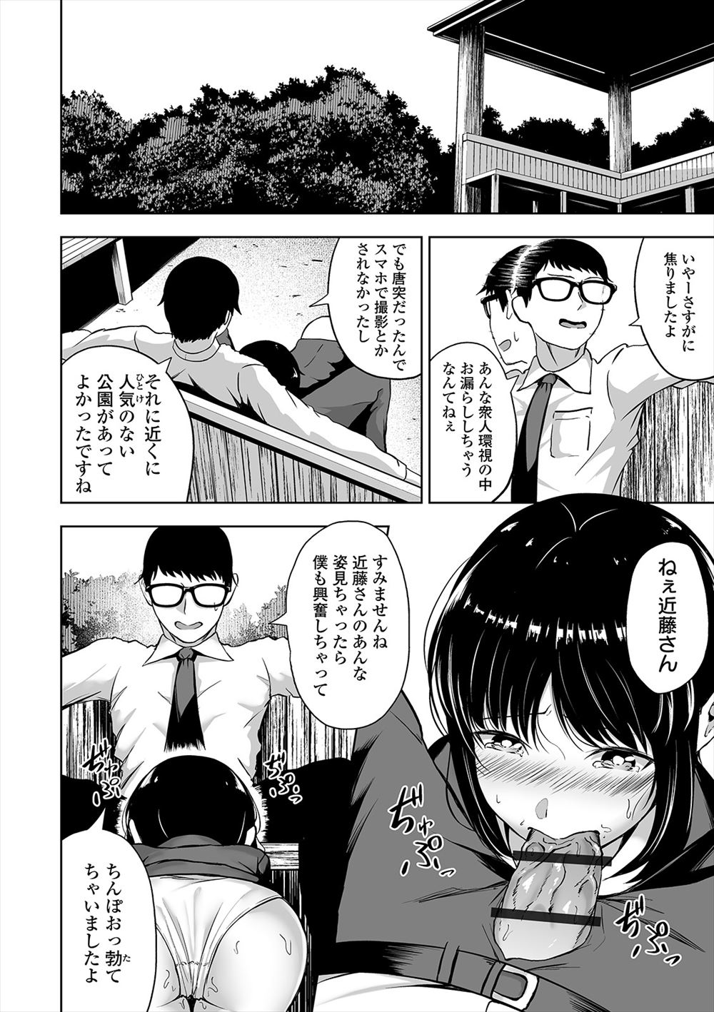 【エロ漫画】JK彼女と彼氏が試験後にずっとガマンしてた分晴らすように激しいイチャイチャラブラブ中出し濃厚セックスで絡みあうバカップル 毎日エロ漫画