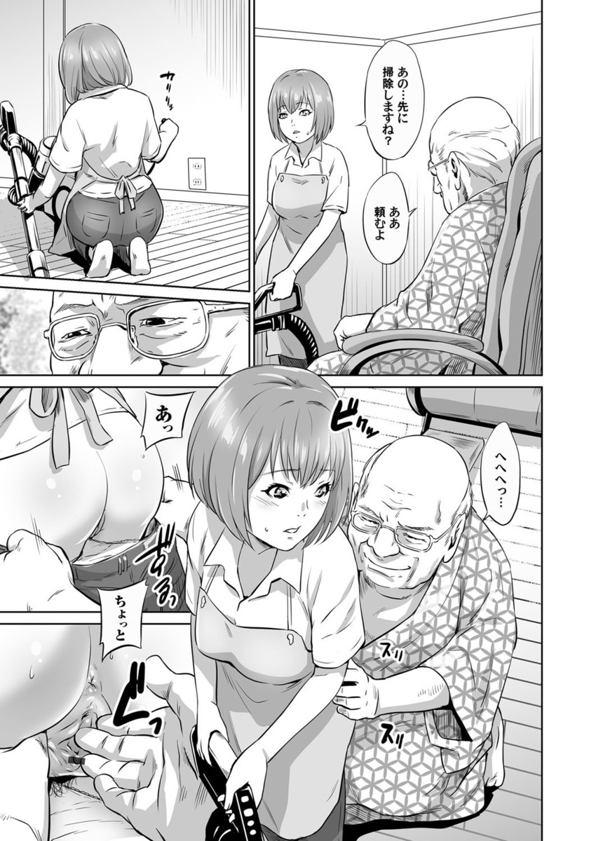 【エロ漫画】巨乳蛇女の妖怪を見ても怖がるどころか好意を持った旅の男がもうガマンできなくて激しい中出し濃厚セックスで乱れまくっちゃう 毎日エロ漫画