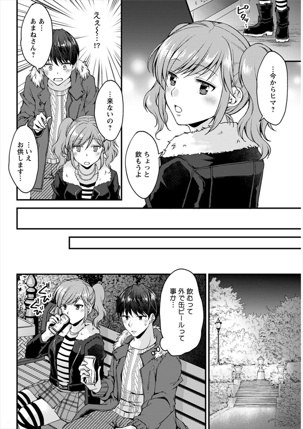 【エロ漫画】メイドをしている姉が休みの為、女装をしてわがままお嬢様を相手する弟。浣腸された上にアナルに媚薬を塗られ・・・ エロマンガ 毎日エロ漫画