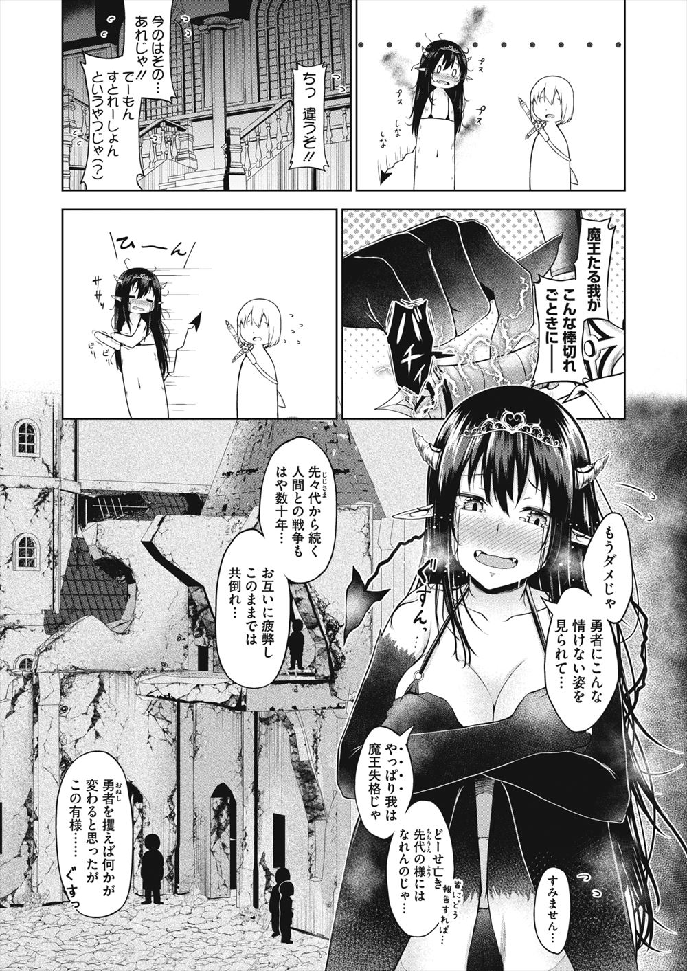 【エロ漫画】ふたなりチンコ持っている女子が不良たちに輪姦乱交レイプされて金玉潰して脱糞までしてしまう… エロマンガ 毎日エロ漫画
