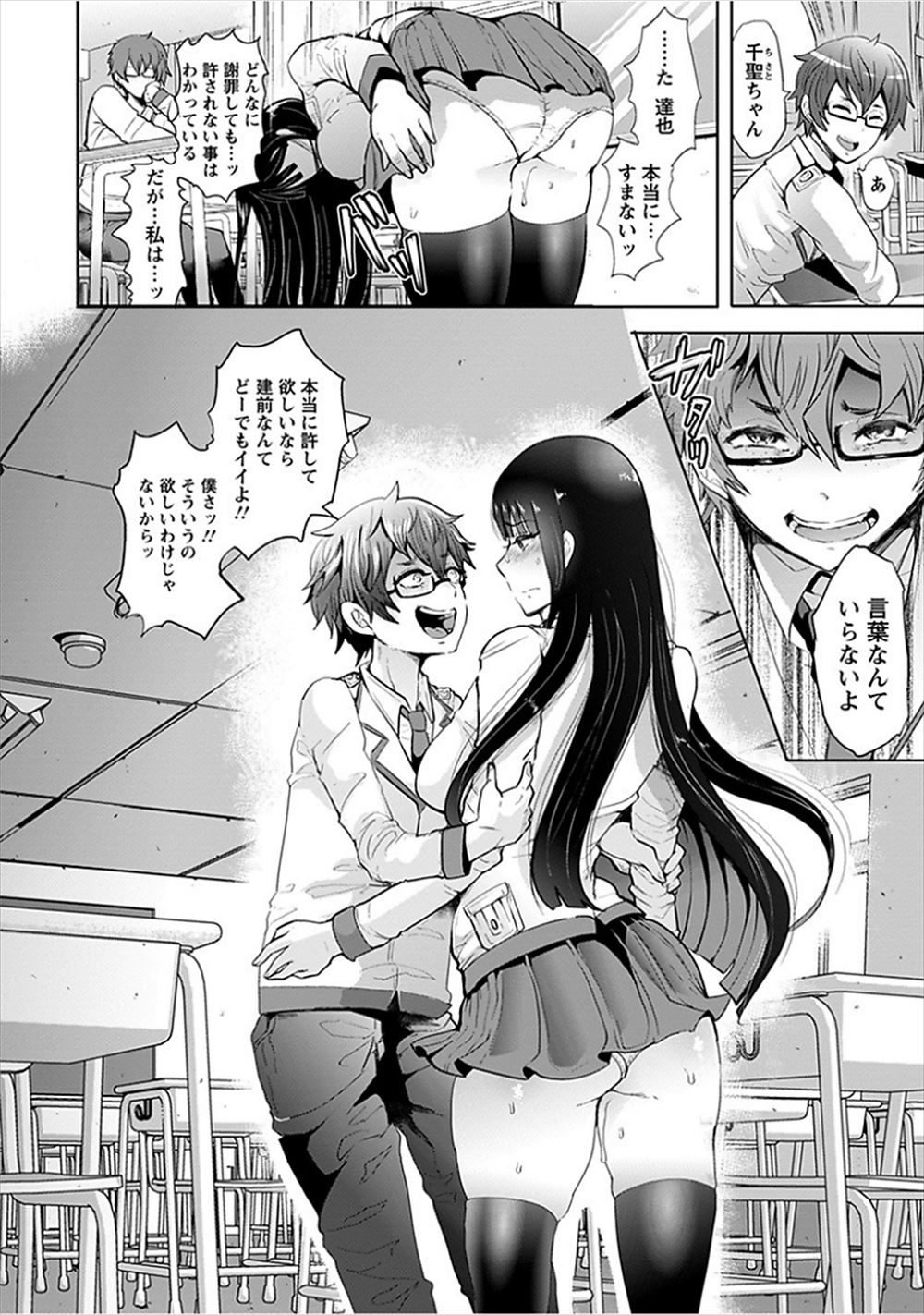 嫁 エロマンガ 毎日エロ漫画 - Part 4